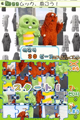 Image n° 3 - screenshots : Gachapin Nikki DS